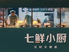 京东七鲜小厨开业，布局万家门店