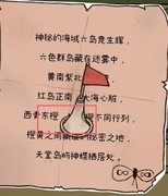 窗台上的蝴蝶第二章通关攻略