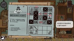 窗台上的蝴蝶第一章通关攻略