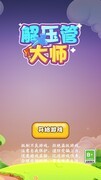 益智游戏哪些值得玩 最新益智游戏排行