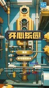益智游戏哪个好 2024益智游戏盘点