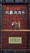 益智游戏哪个好玩 十大必玩益智游戏排行