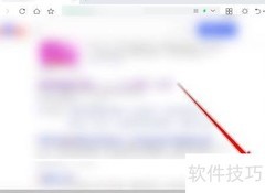 360浏览器关闭网页声音方法