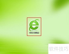 360浏览器网页加载慢解决方法