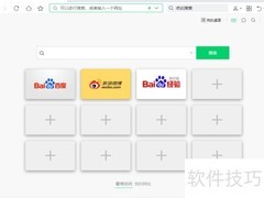 360浏览器网页加载慢解决方法