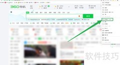 360浏览器网页缩放设置方法