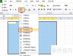 Excel制作学生成绩表单