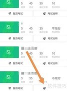 钉钉查学生成绩方法