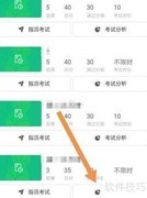 钉钉查询学生成绩方法