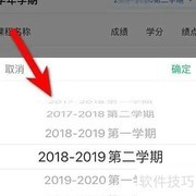 大学成绩查询方法指南