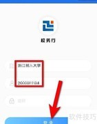 大学成绩查询方法指南