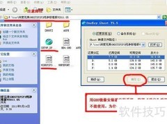 硬盘安装器无法确认解决