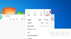 360浏览器网页加速设置方法