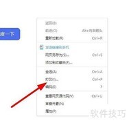 360浏览器打印网页方法