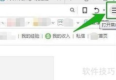 360浏览器网页缩放设置方法