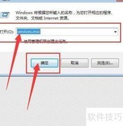 如何设置电脑诊断跟踪服务