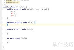 main方法如何调用其他方法