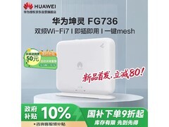 华为BE3600路由器京东特惠低至233元