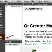 Qt Creator索引查找技巧