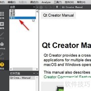 Qt Creator索引查找技巧