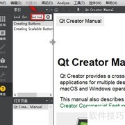 Qt Creator索引查找技巧