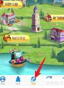 掌上飞车签到攻略