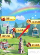 掌上飞车签到攻略