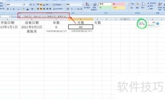 时间计算方法解析