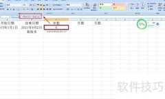 时间计算方法解析