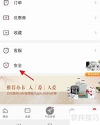 掌上生活修改登录密码方法