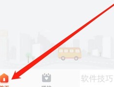 掌上公交VIP开通指南