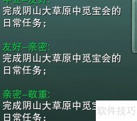 剑三觅宝会声望快速提升攻略