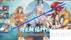 西游笔绘法宝中奖概率查看