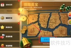 万国觉醒寻宝攻略