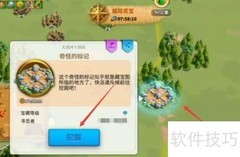 万国觉醒寻宝攻略