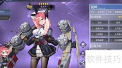 碧蓝航线：黑太子登场