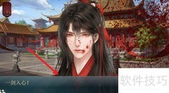 太子殿下难攻略