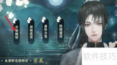 太子殿下难攻略