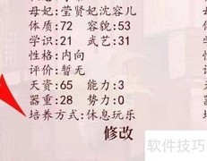 深宫权谋：废太子秘策