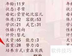 深宫权谋：废太子秘策