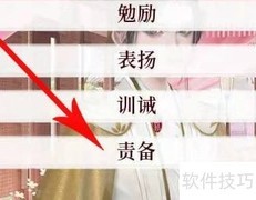 深宫权谋：废太子秘策