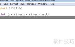 Python日期时间计算技巧