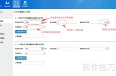 开关电源备用时间计算