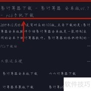 易计算安卓版下载方法