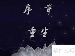 帝国太子逆袭攻略