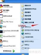 无安装包如何修复Office