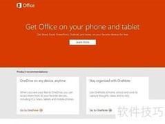免费获取Office软件及在线使用指南