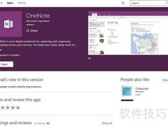 免费获取Office软件及在线使用指南