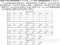 Excel后台查找工作簿方法