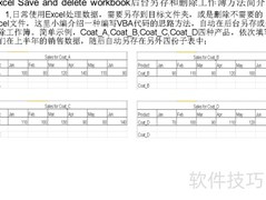 Excel后台保存删除工作簿